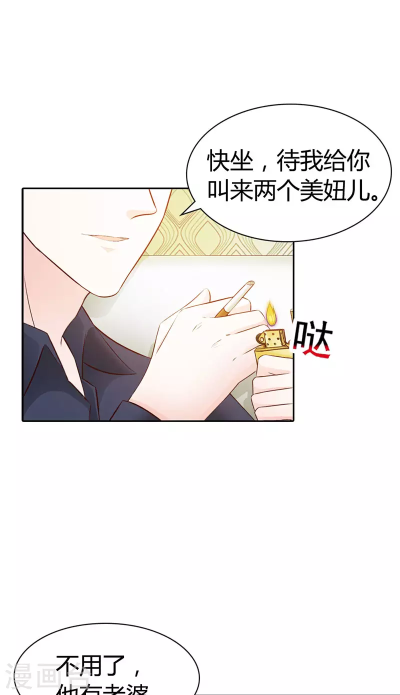 第13话 在勾引我？-第13话
