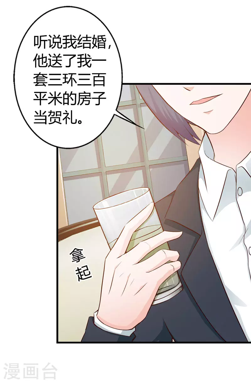 第15话 口无遮拦-第15话