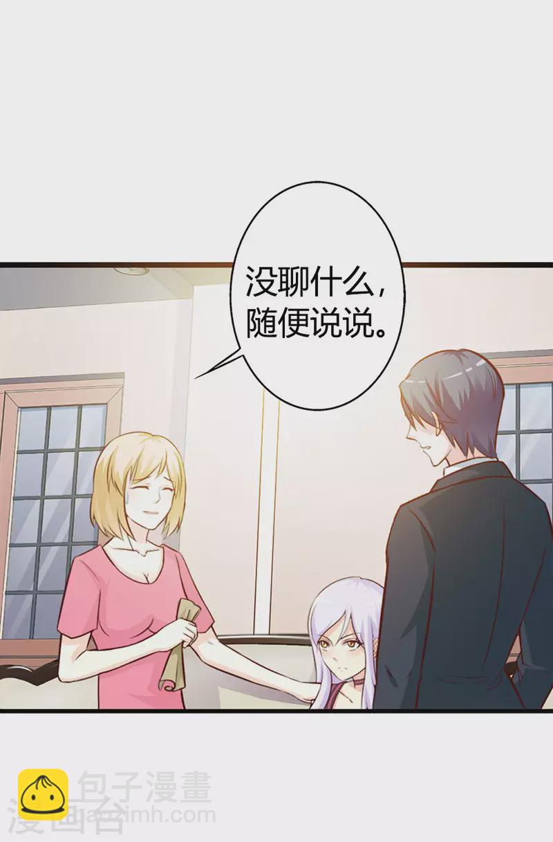 第15话 口无遮拦-第15话