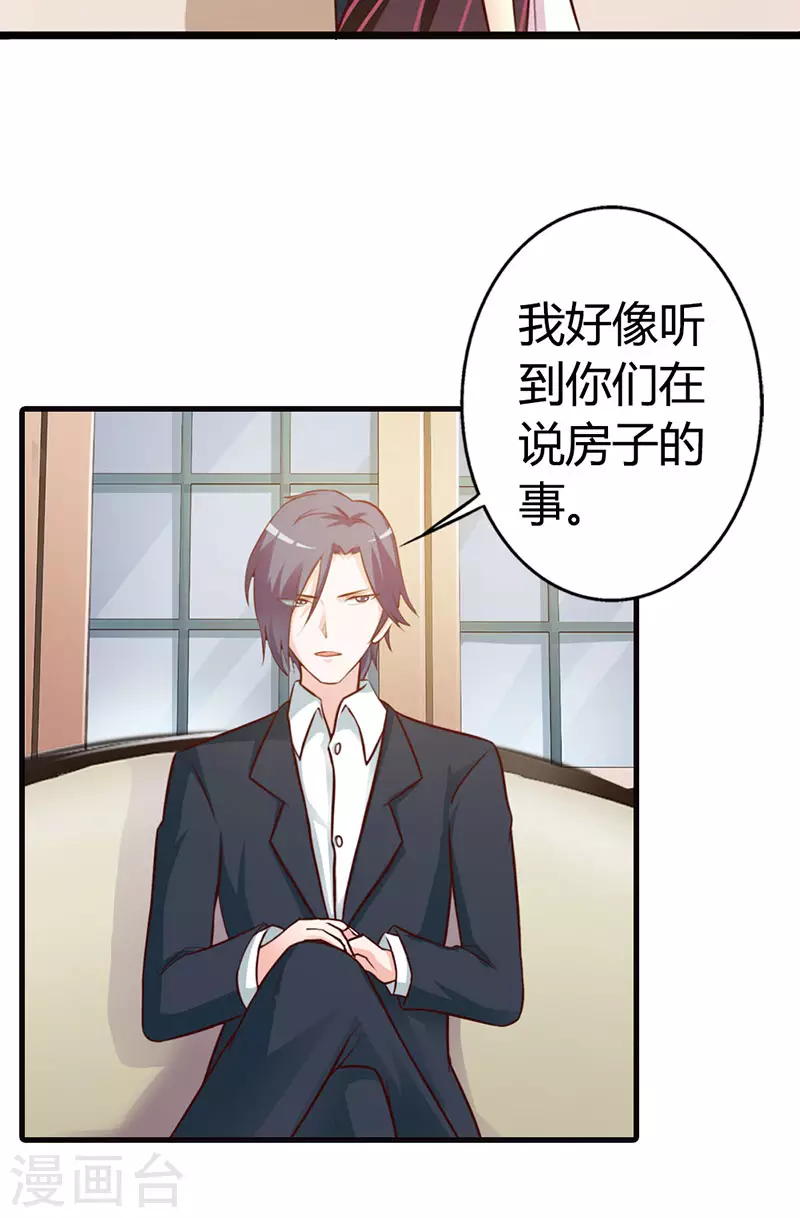 第15话 口无遮拦-第15话