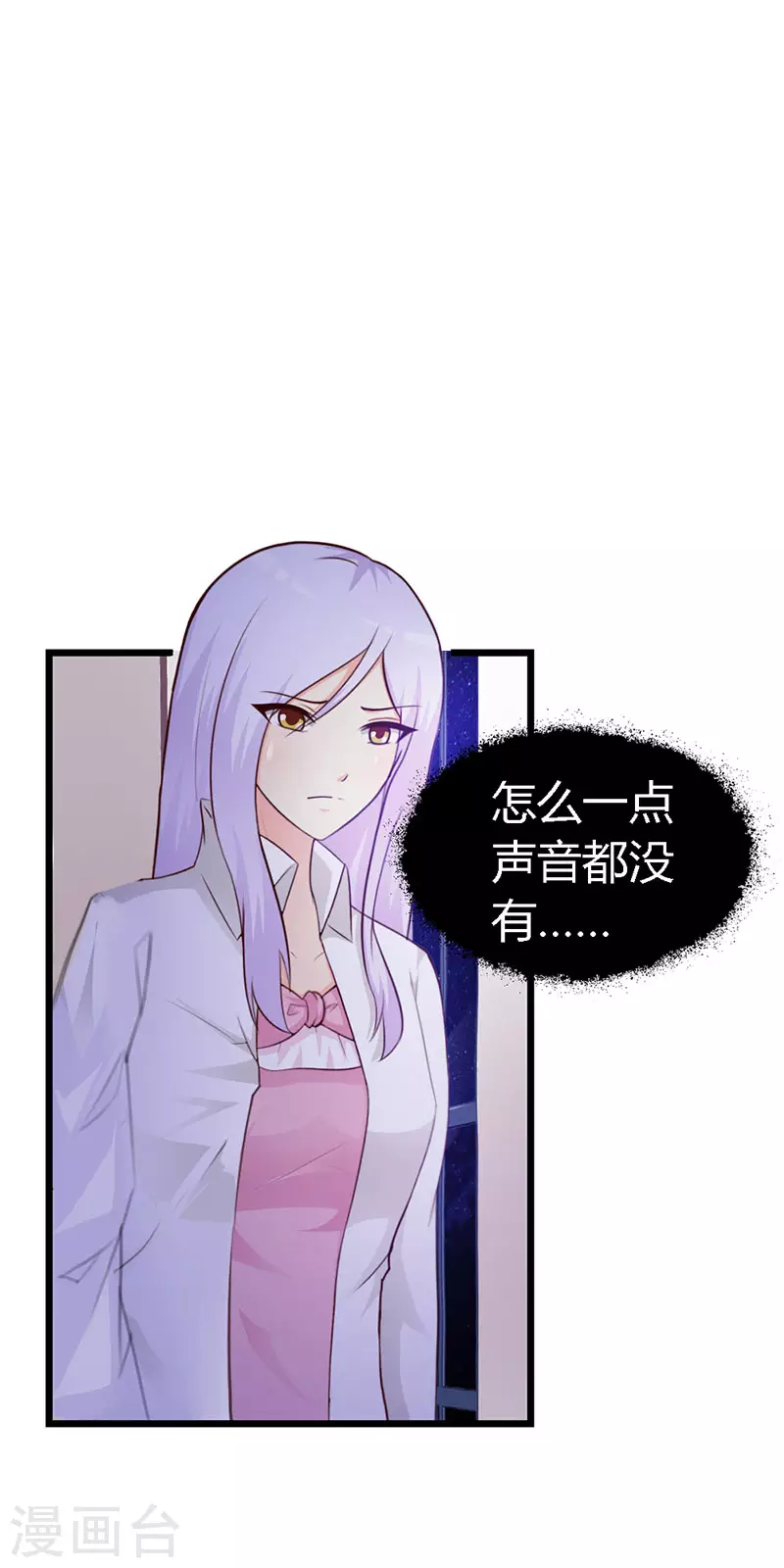 第21话 谁让你下去了-第21话