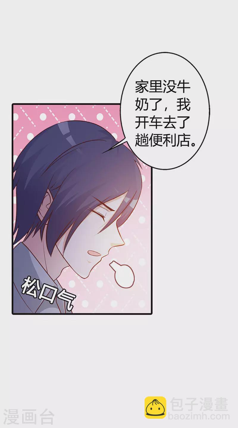 第21话 谁让你下去了-第21话