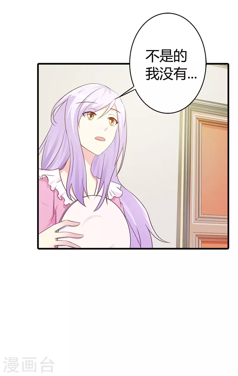 第23话 你以为你谁啊-第23话