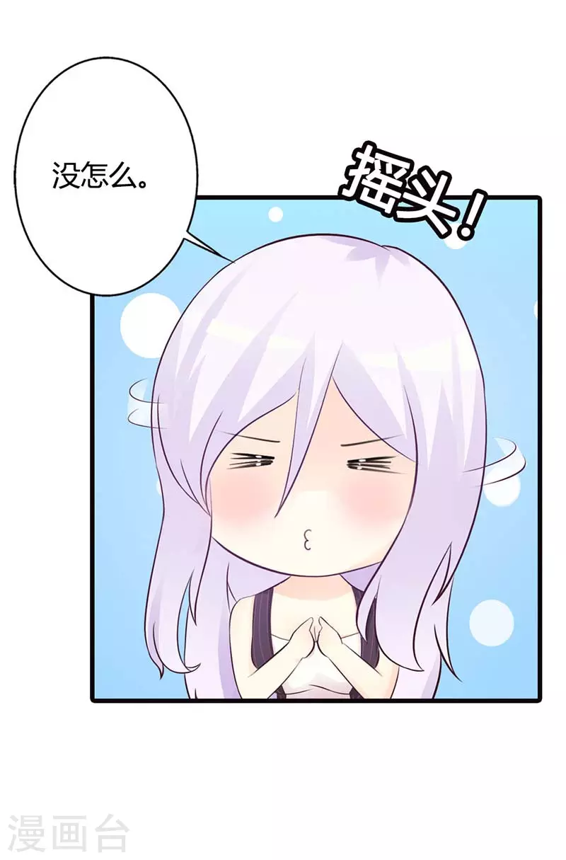 第25话 让你受委屈了-第25话