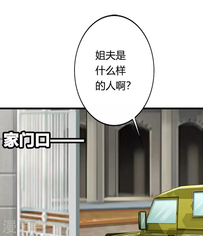 第27话 情人？-第27话