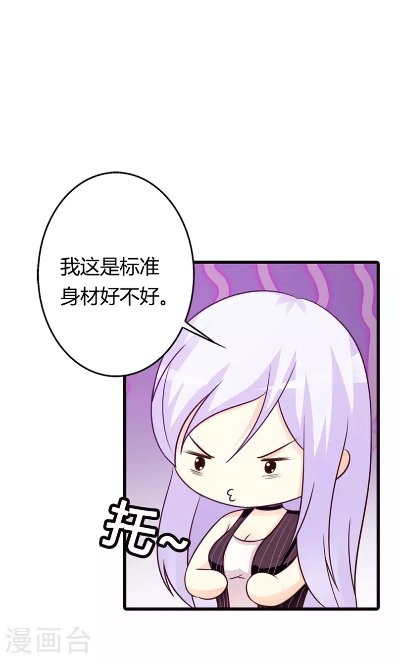 第27话 情人？-第27话