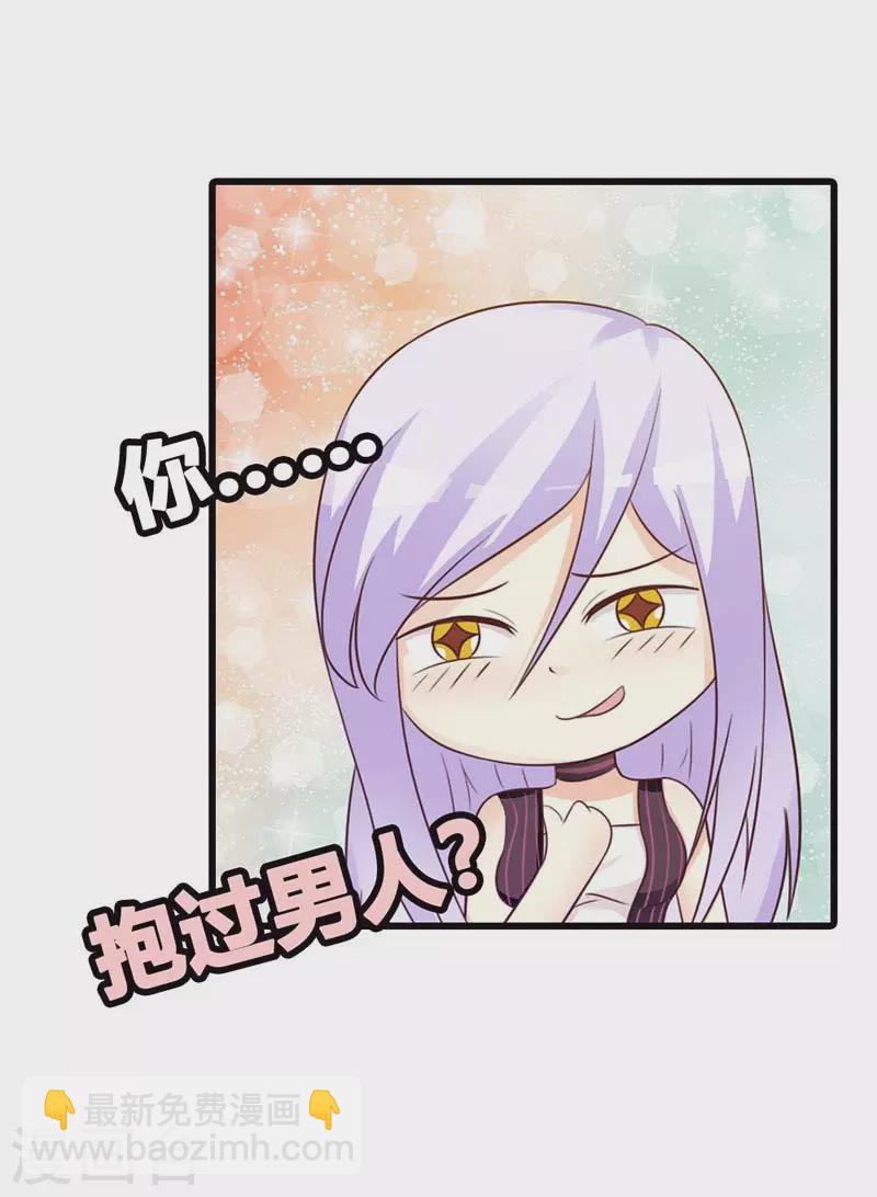 第27话 情人？-第27话
