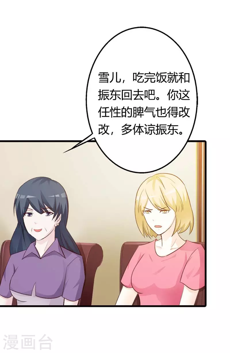 第29话 家庭聚会-第29话