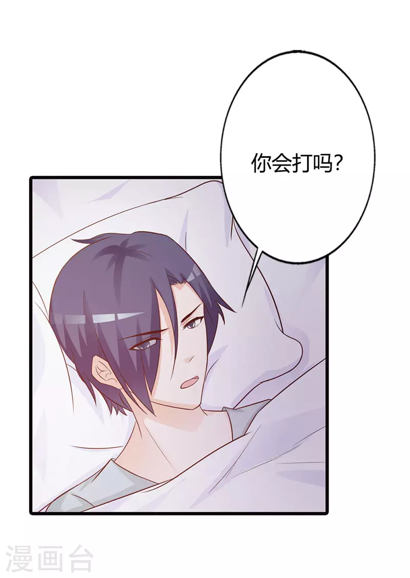 第31话 你会和别人搞暧昧吗-第31话