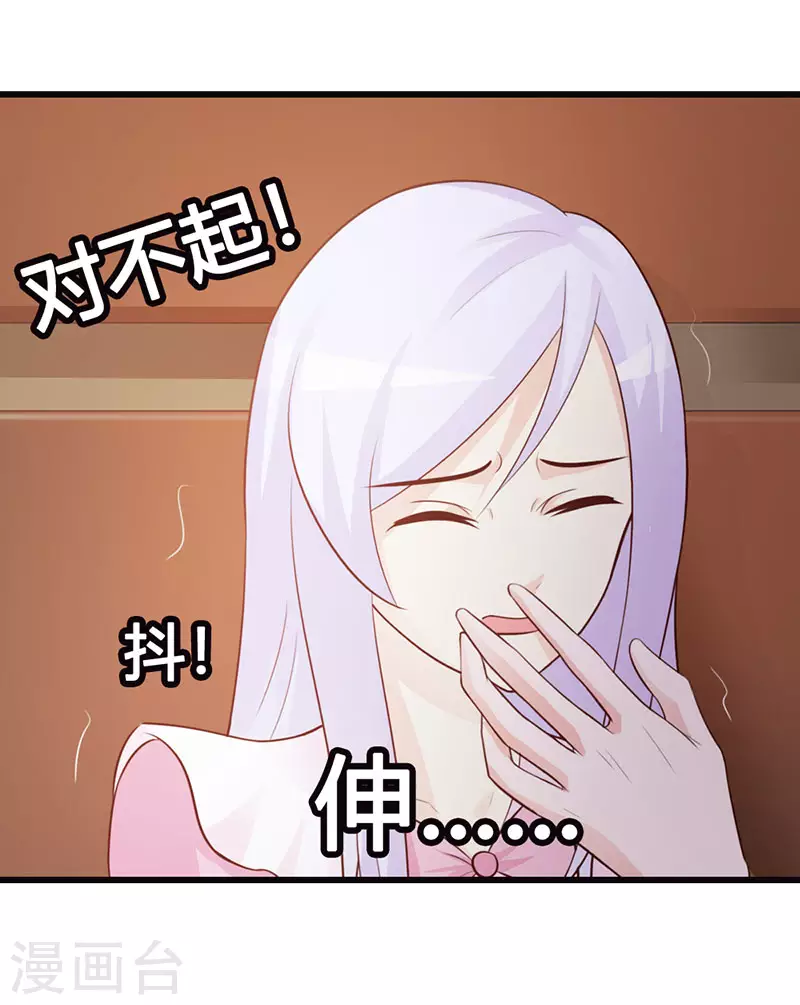 第31话 你会和别人搞暧昧吗-第31话