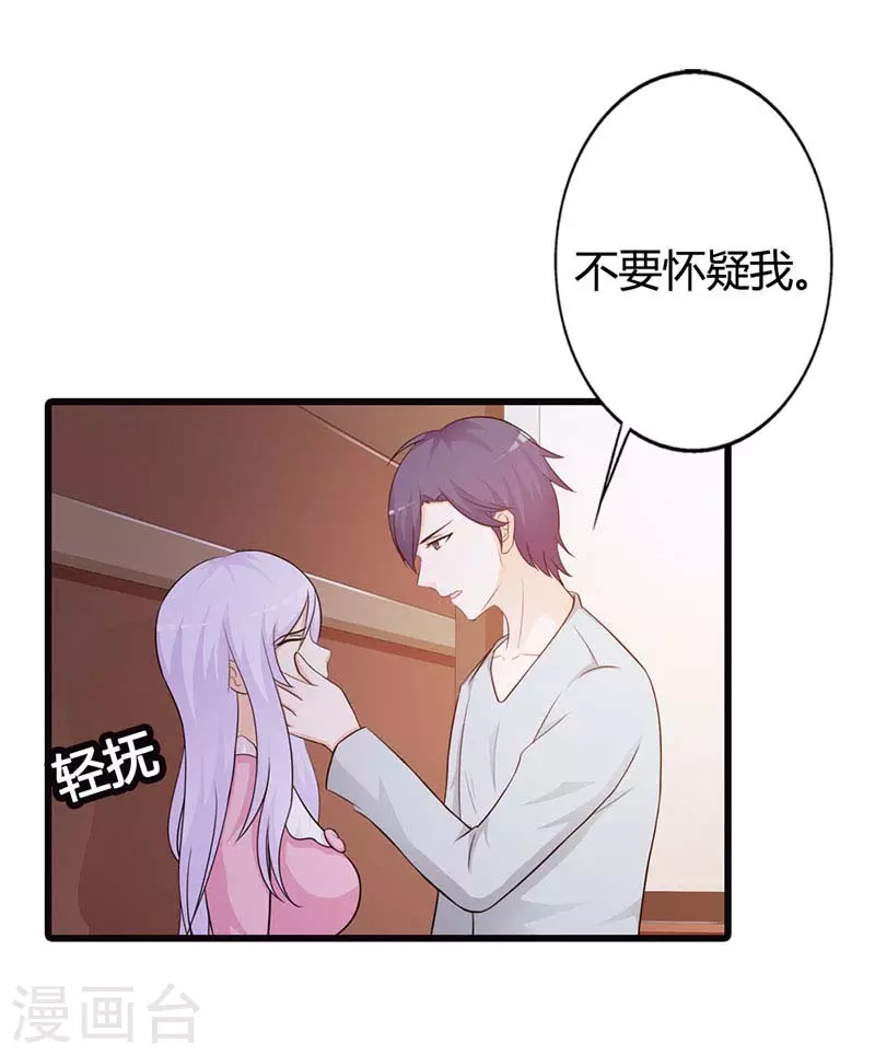 第31话 你会和别人搞暧昧吗-第31话