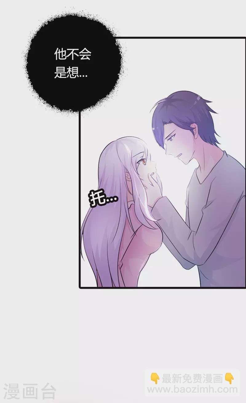 第31话 你会和别人搞暧昧吗-第31话