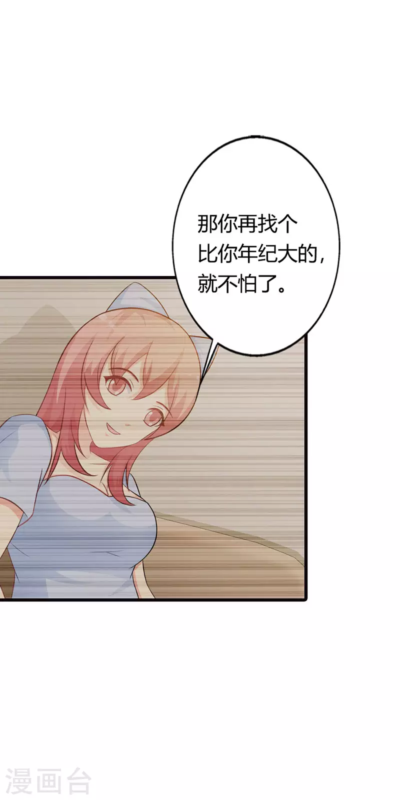 第33话 我很想你-第33话