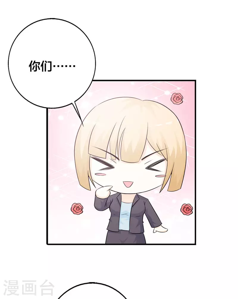 第35话 不许勾搭人-第35话