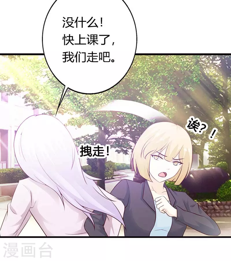 第35话 不许勾搭人-第35话