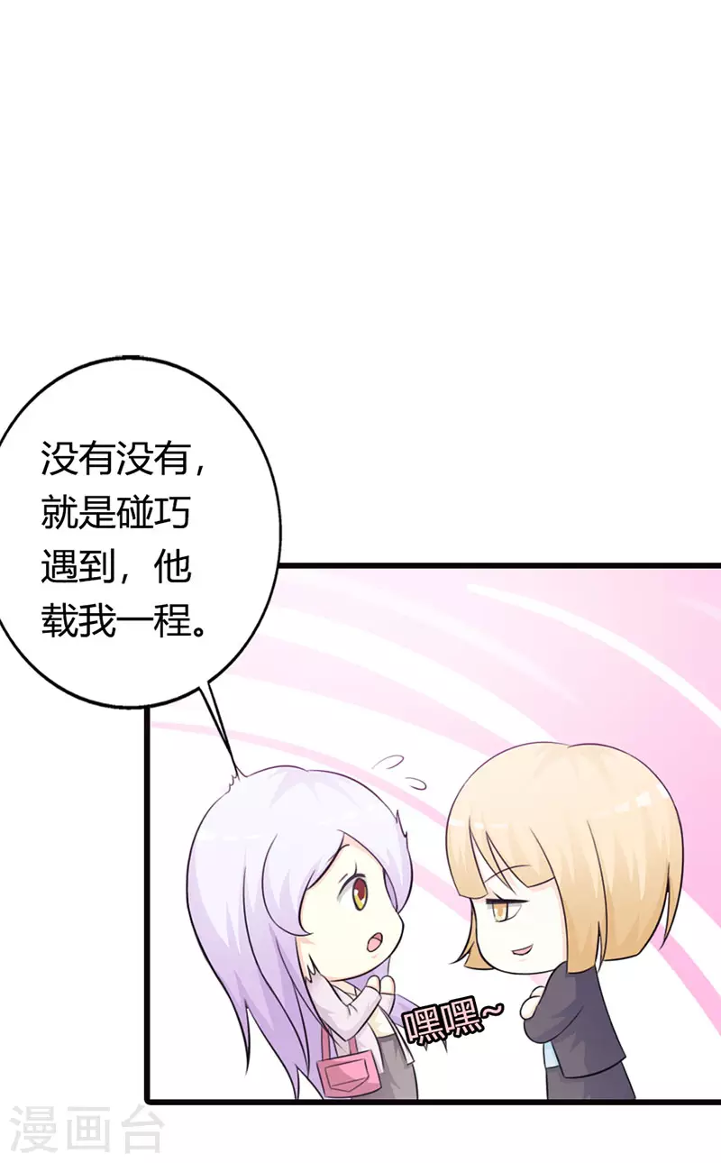 第35话 不许勾搭人-第35话