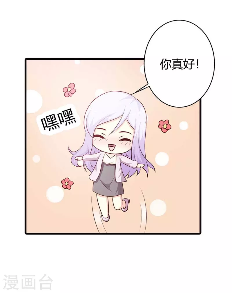 第37话 真是雷厉风行-第37话