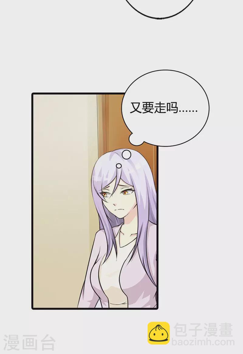 第37话 真是雷厉风行-第37话