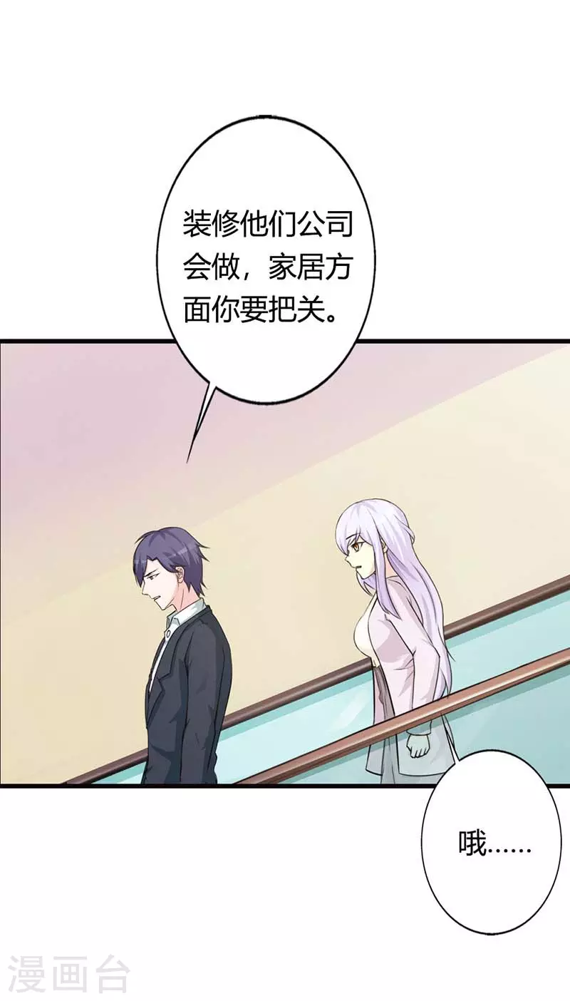 第37话 真是雷厉风行-第37话