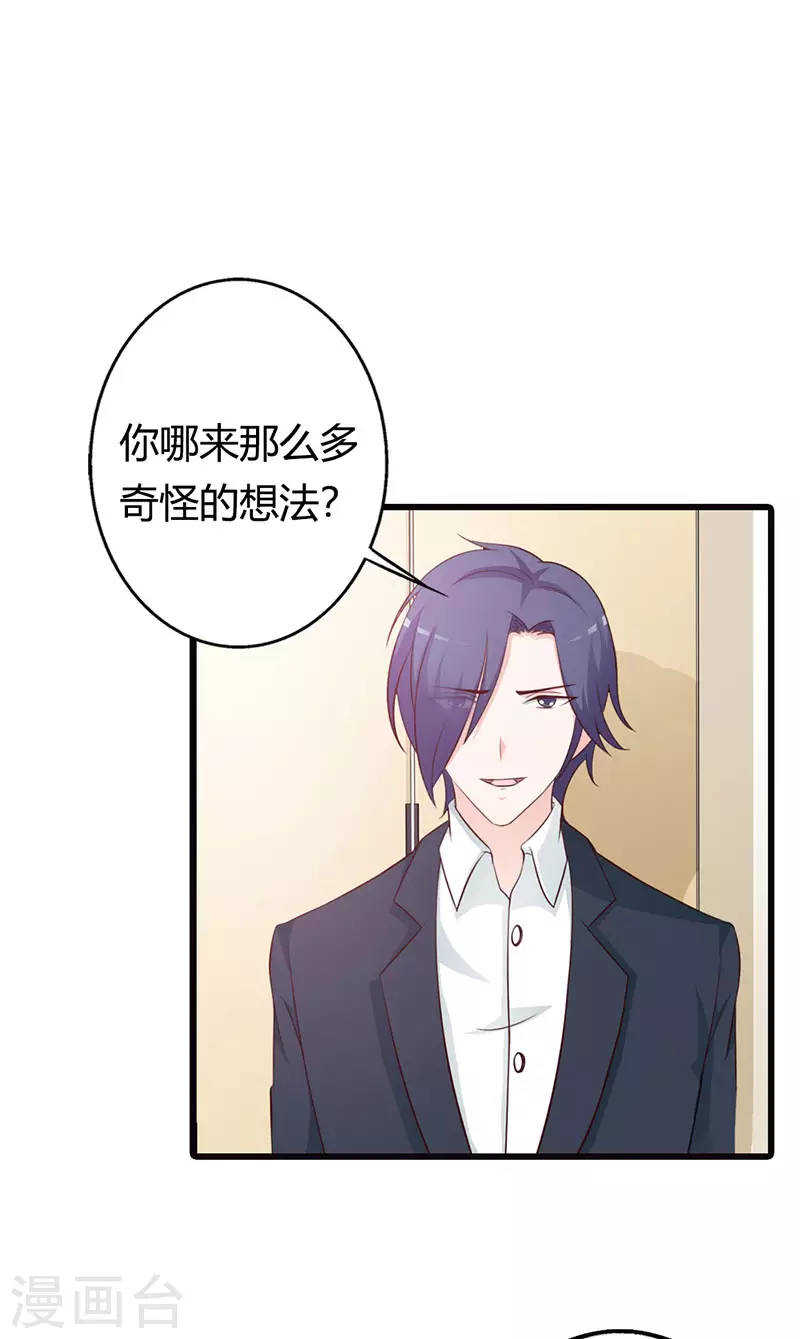 第37话 真是雷厉风行-第37话