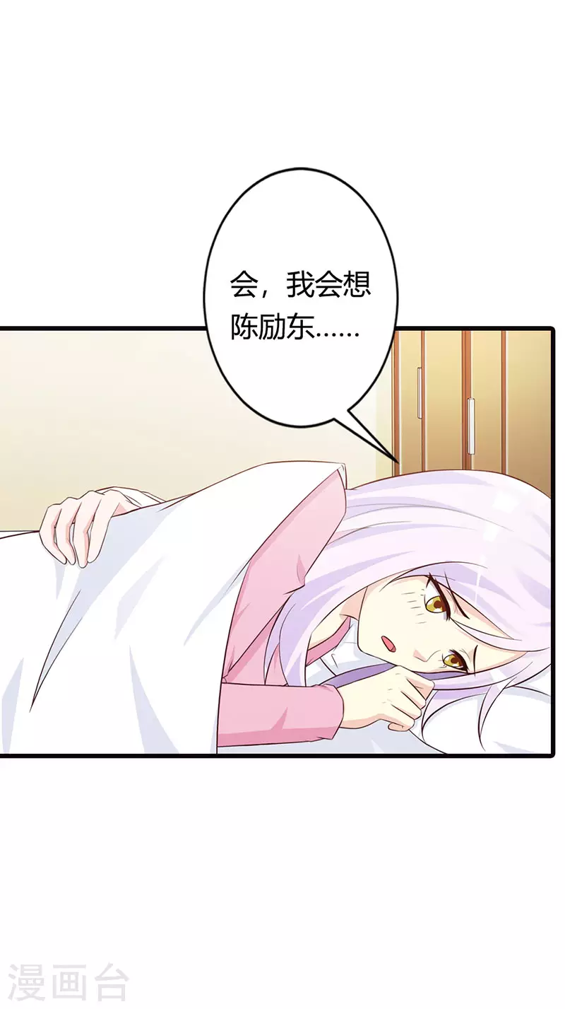 第39话 真丢人-第39话