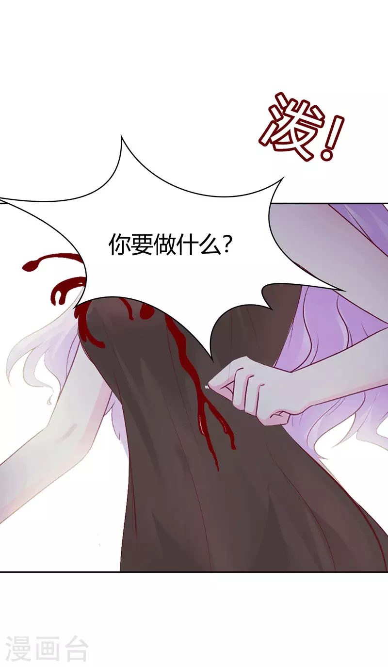 第5话 你是在诱惑我吗-第5话