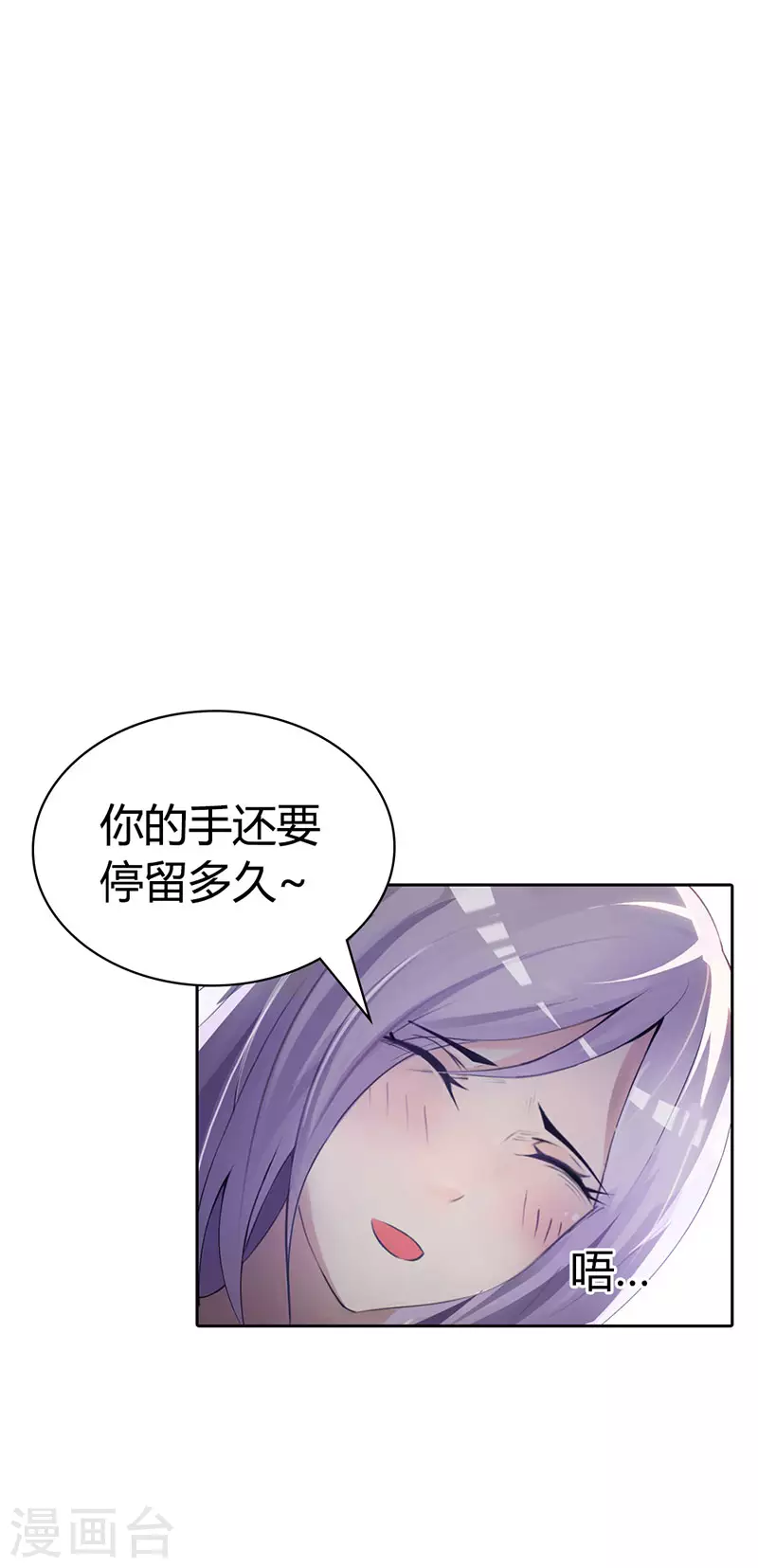 第5话 你是在诱惑我吗-第5话