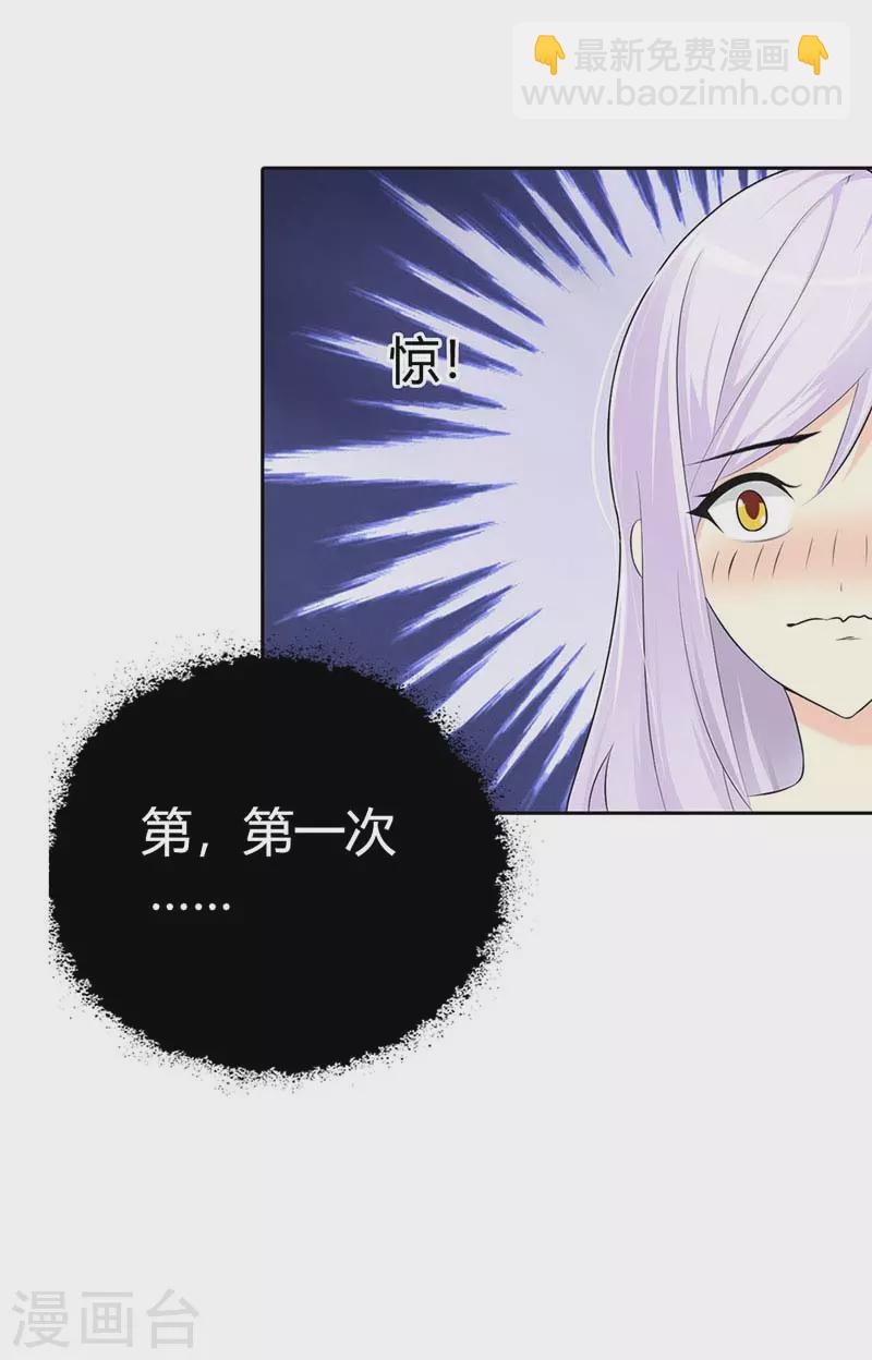 第5话 你是在诱惑我吗-第5话