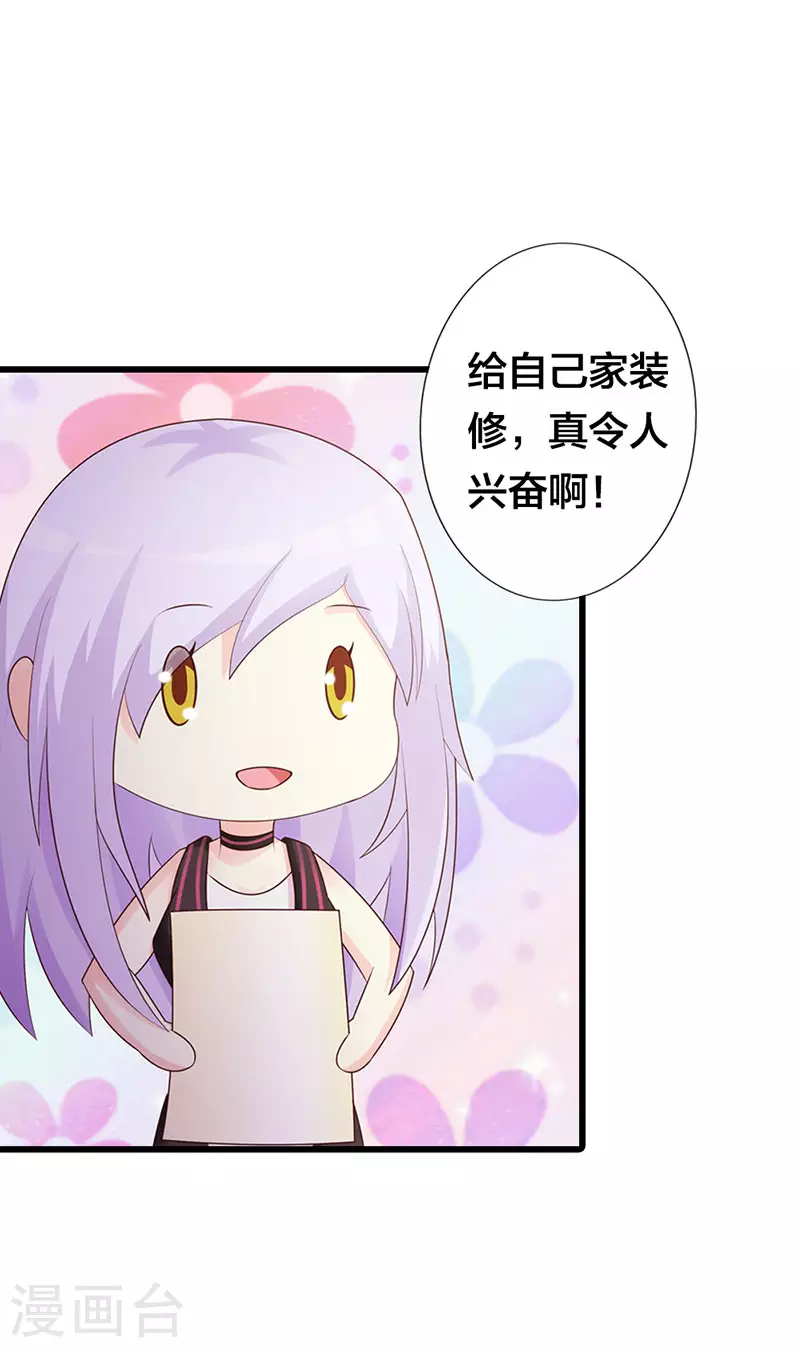 第41话 你不要辜负他-第41话