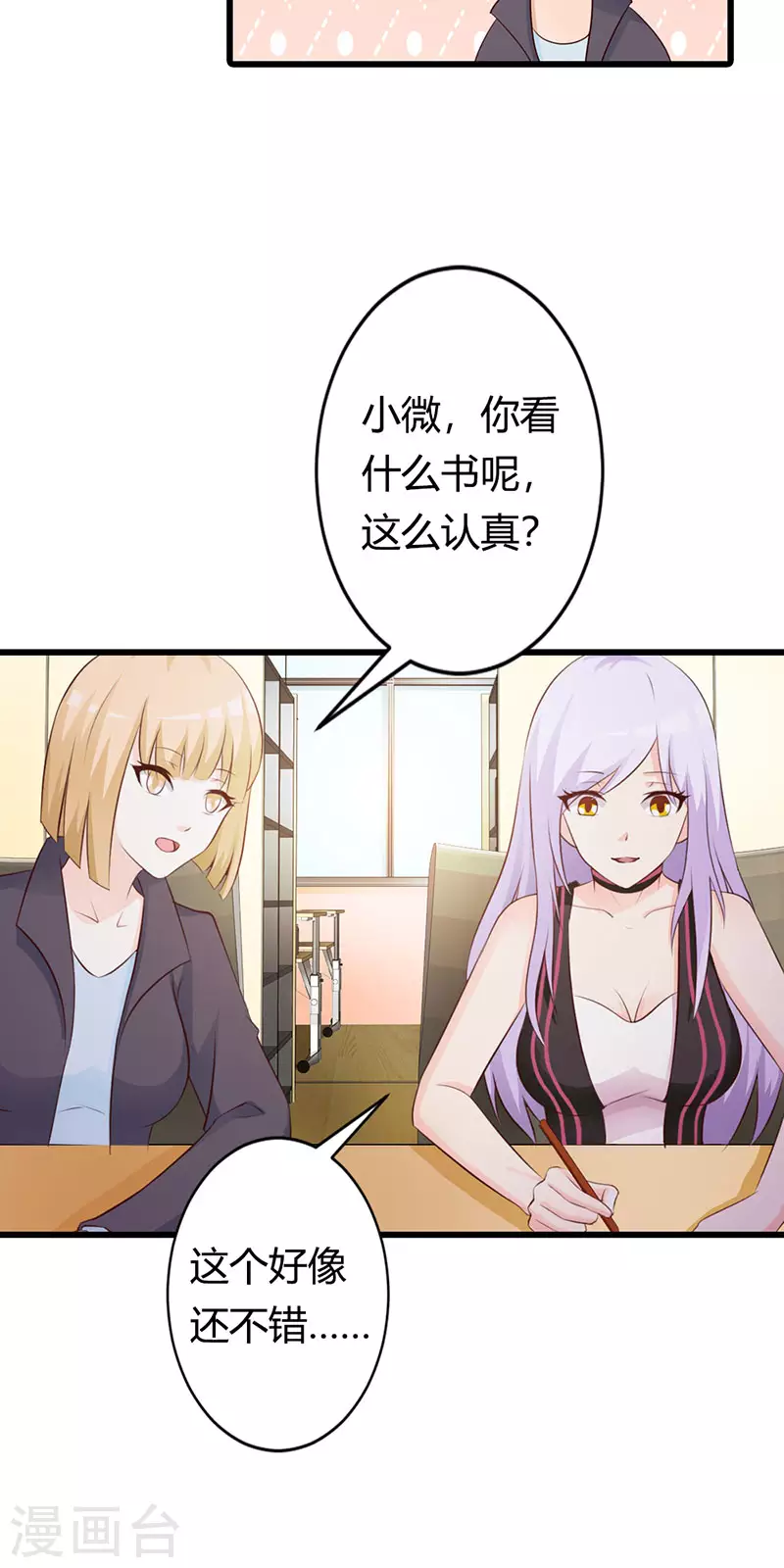 第41话 你不要辜负他-第41话