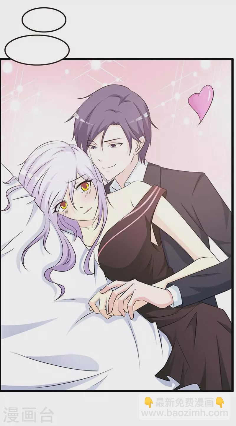 第43话 戏弄我很好玩吗-第43话