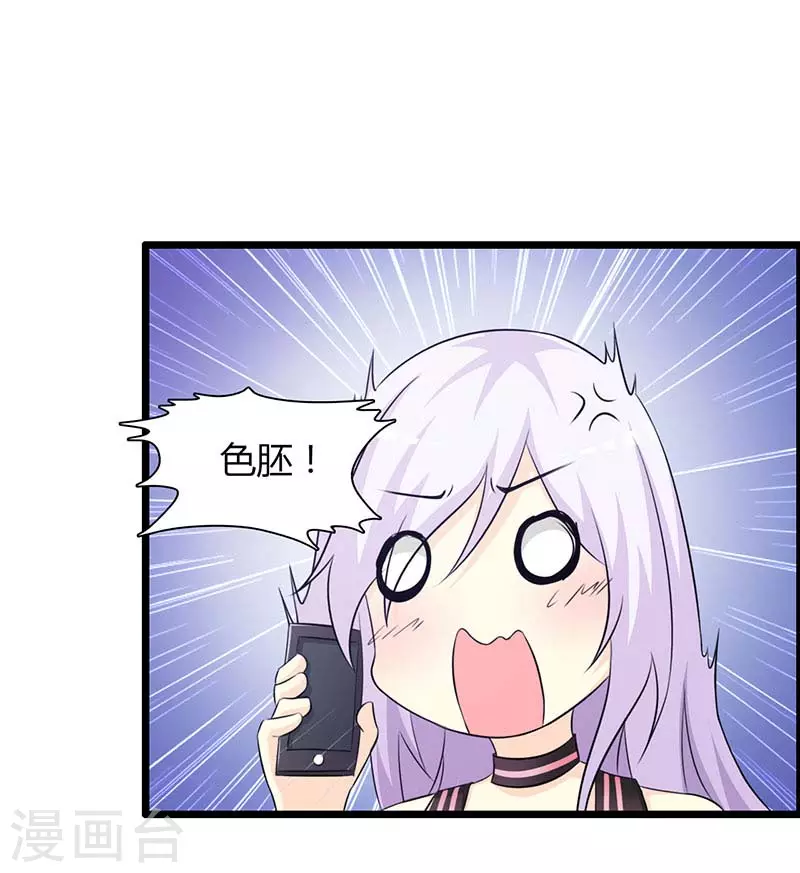 第43话 戏弄我很好玩吗-第43话