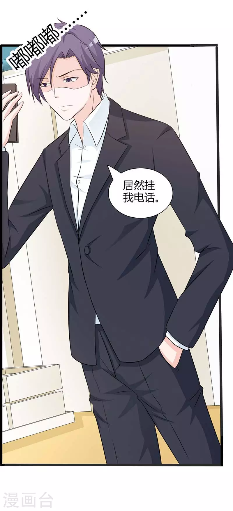 第43话 戏弄我很好玩吗-第43话