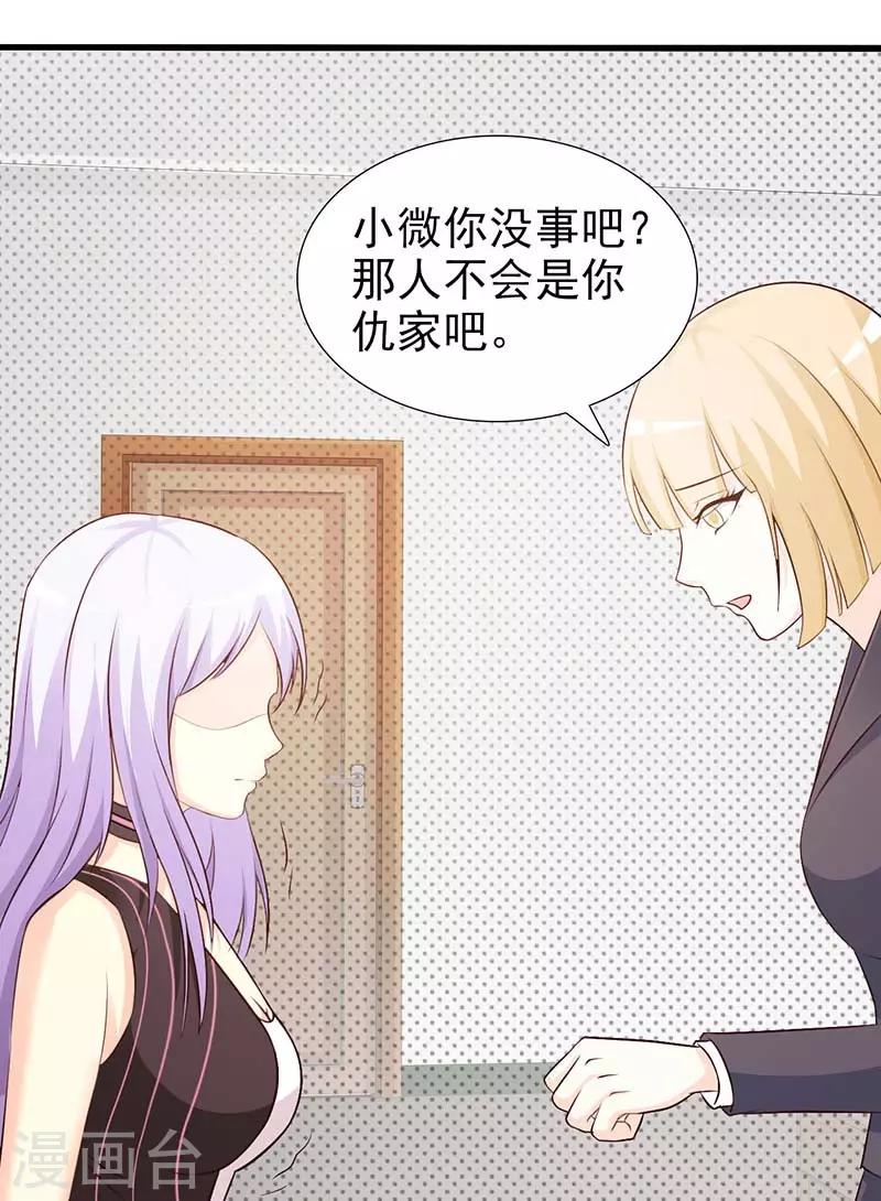 第45话 我们结婚吧-第45话