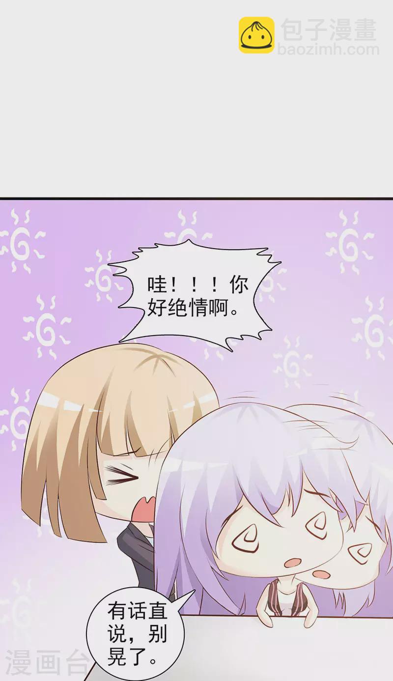 第45话 我们结婚吧-第45话