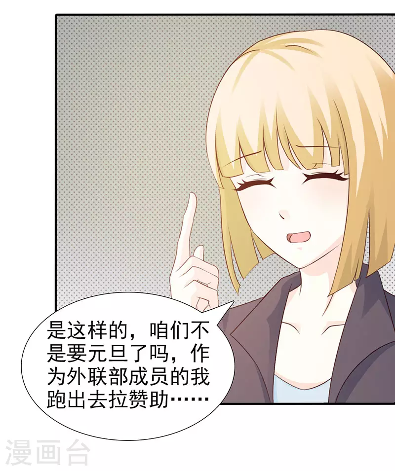 第45话 我们结婚吧-第45话