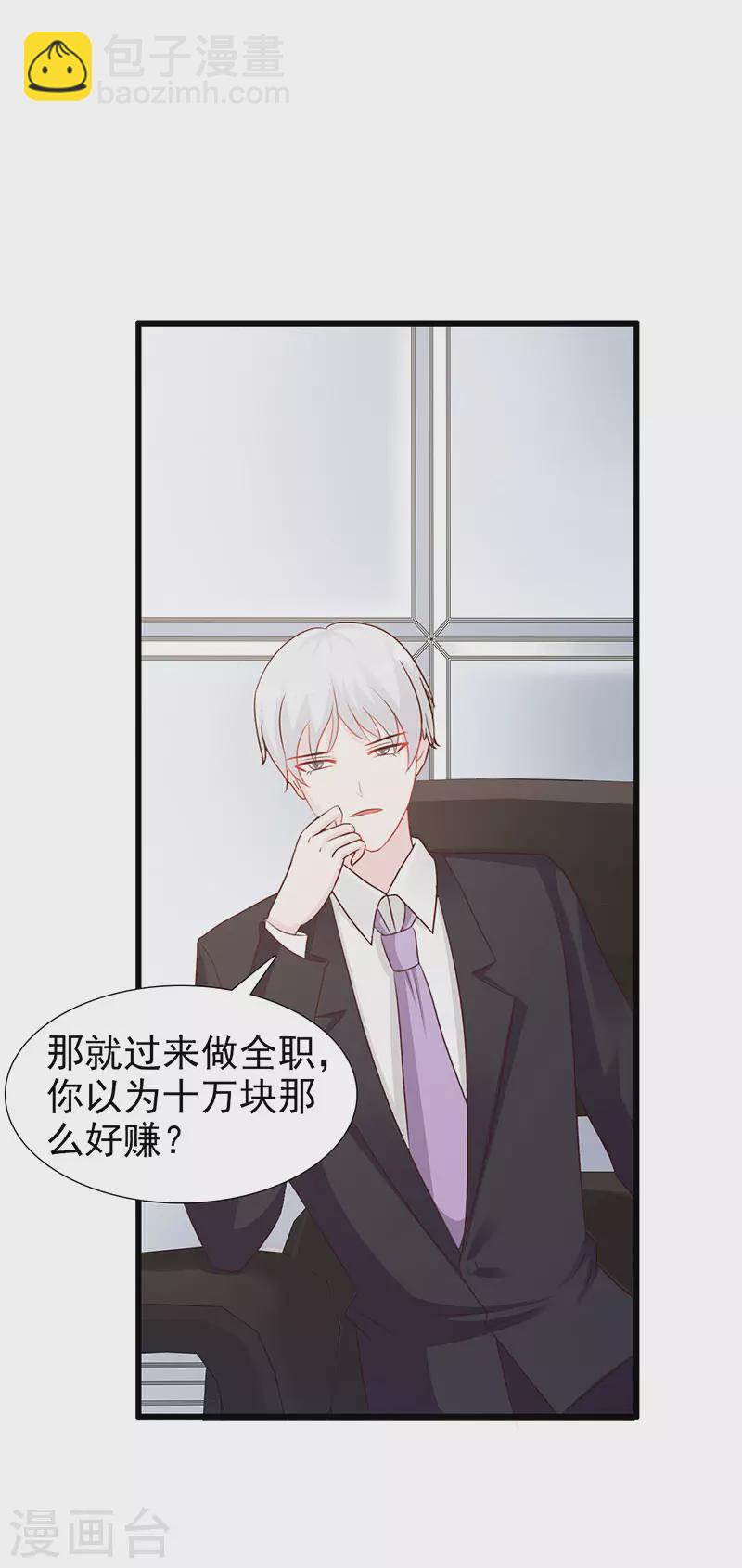 第47话 你没事吧-第47话