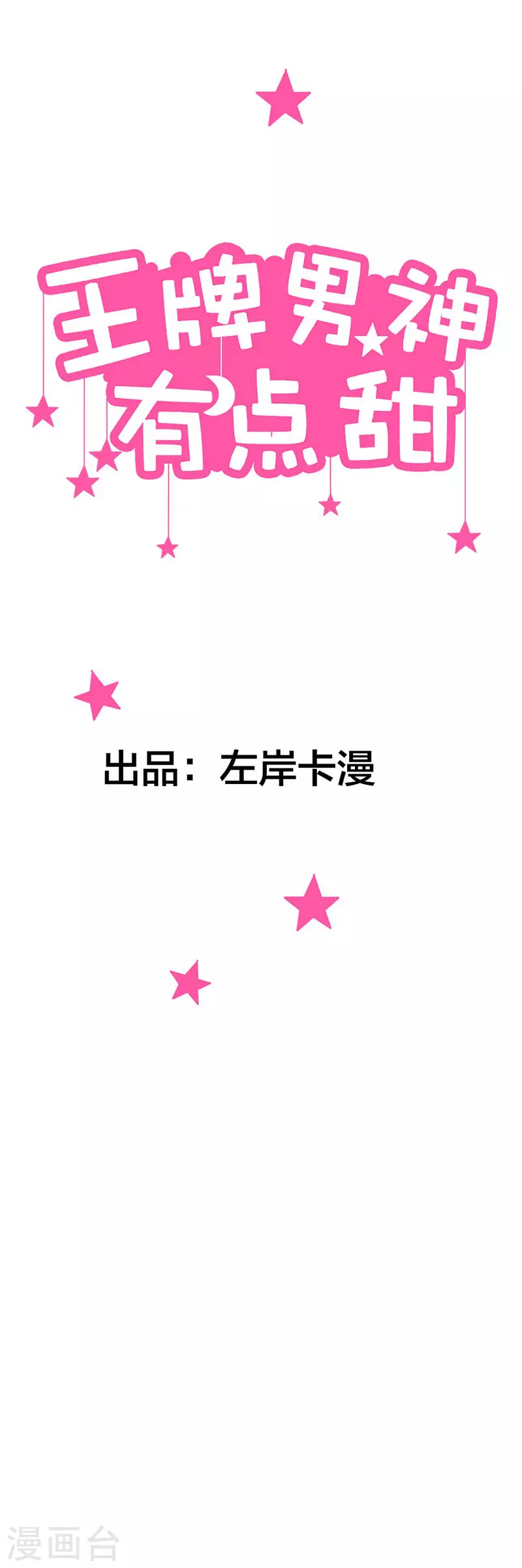 第49话 冰冷乏味-第49话