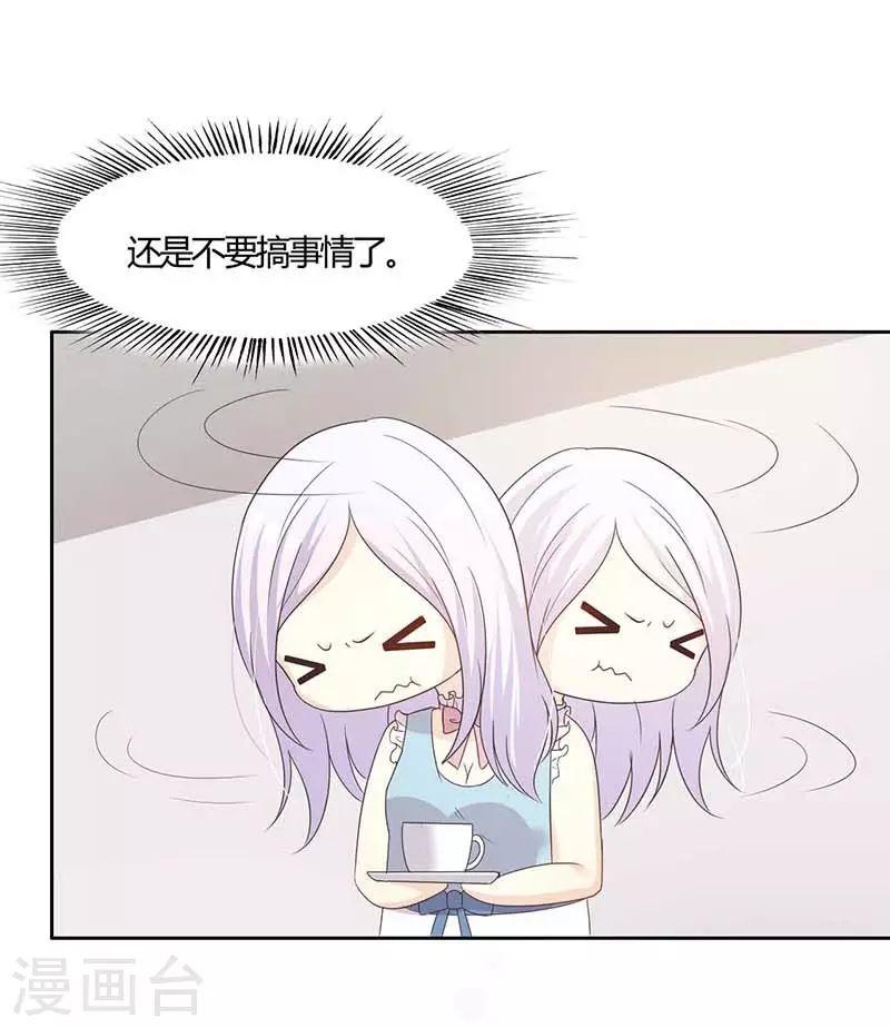 第49话 冰冷乏味-第49话
