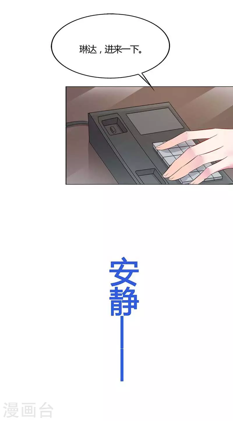 第51话 你下毒了？-第51话