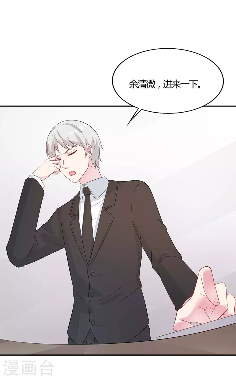 第51话 你下毒了？-第51话