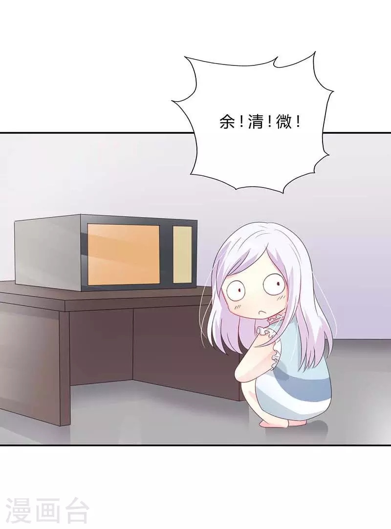 第51话 你下毒了？-第51话