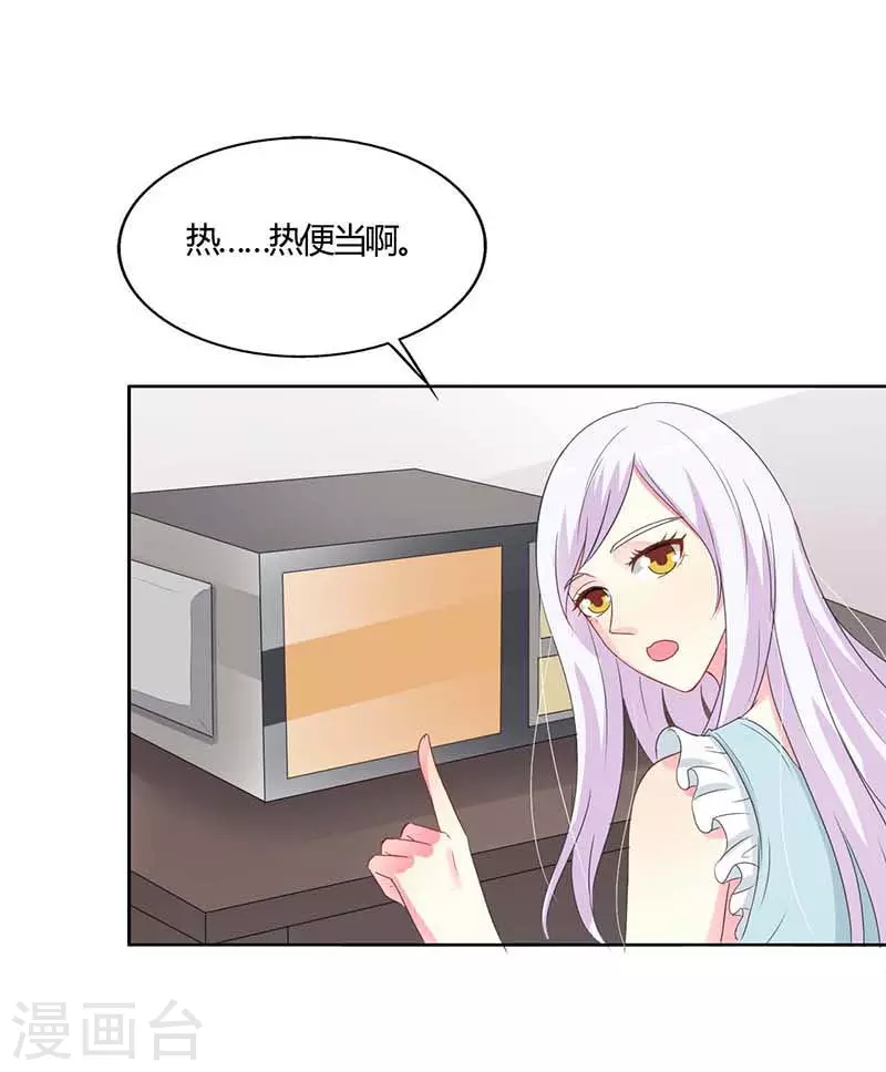 第51话 你下毒了？-第51话