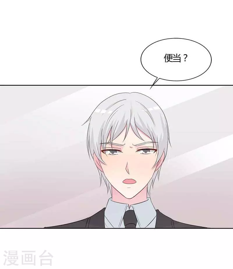 第51话 你下毒了？-第51话
