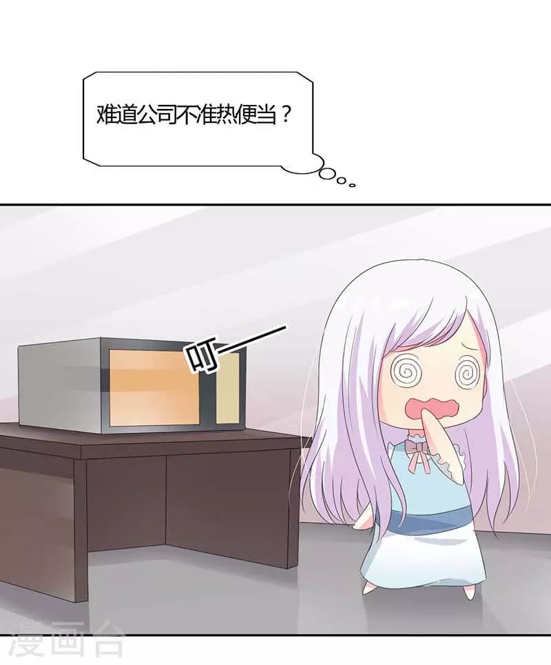 第51话 你下毒了？-第51话