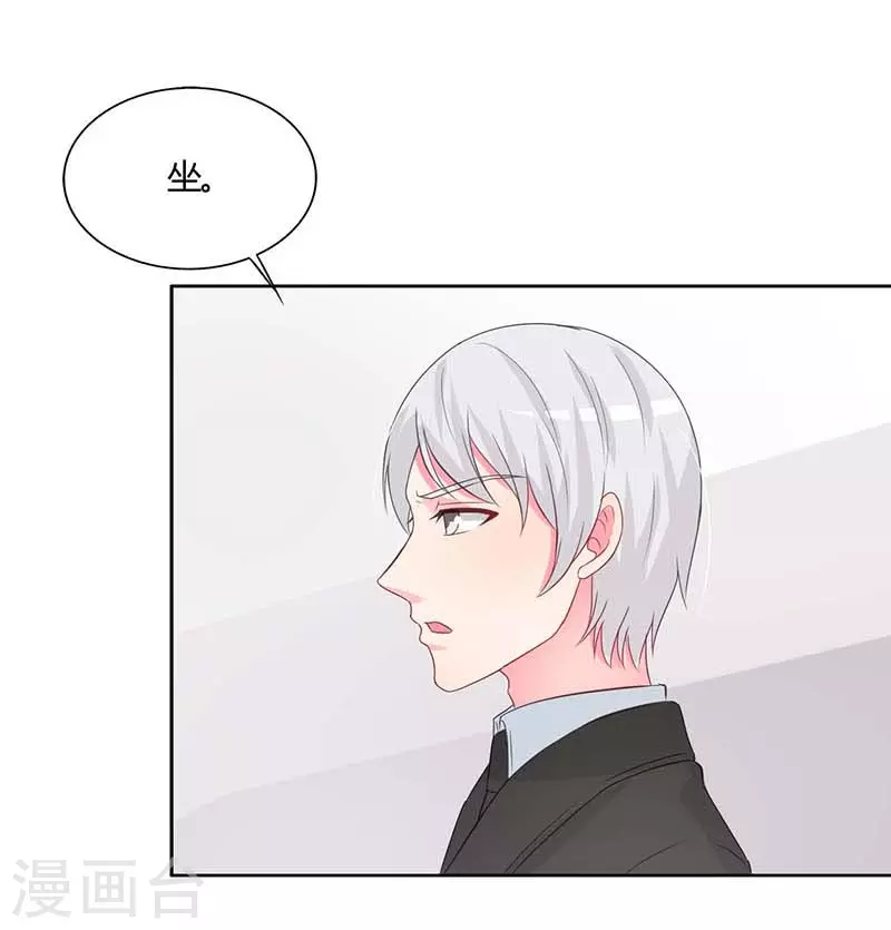 第51话 你下毒了？-第51话