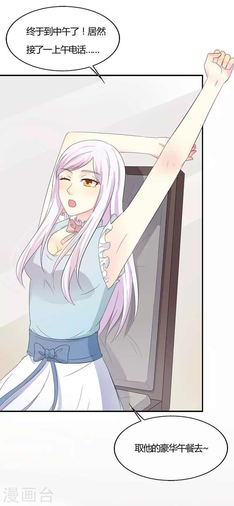 第51话 你下毒了？-第51话