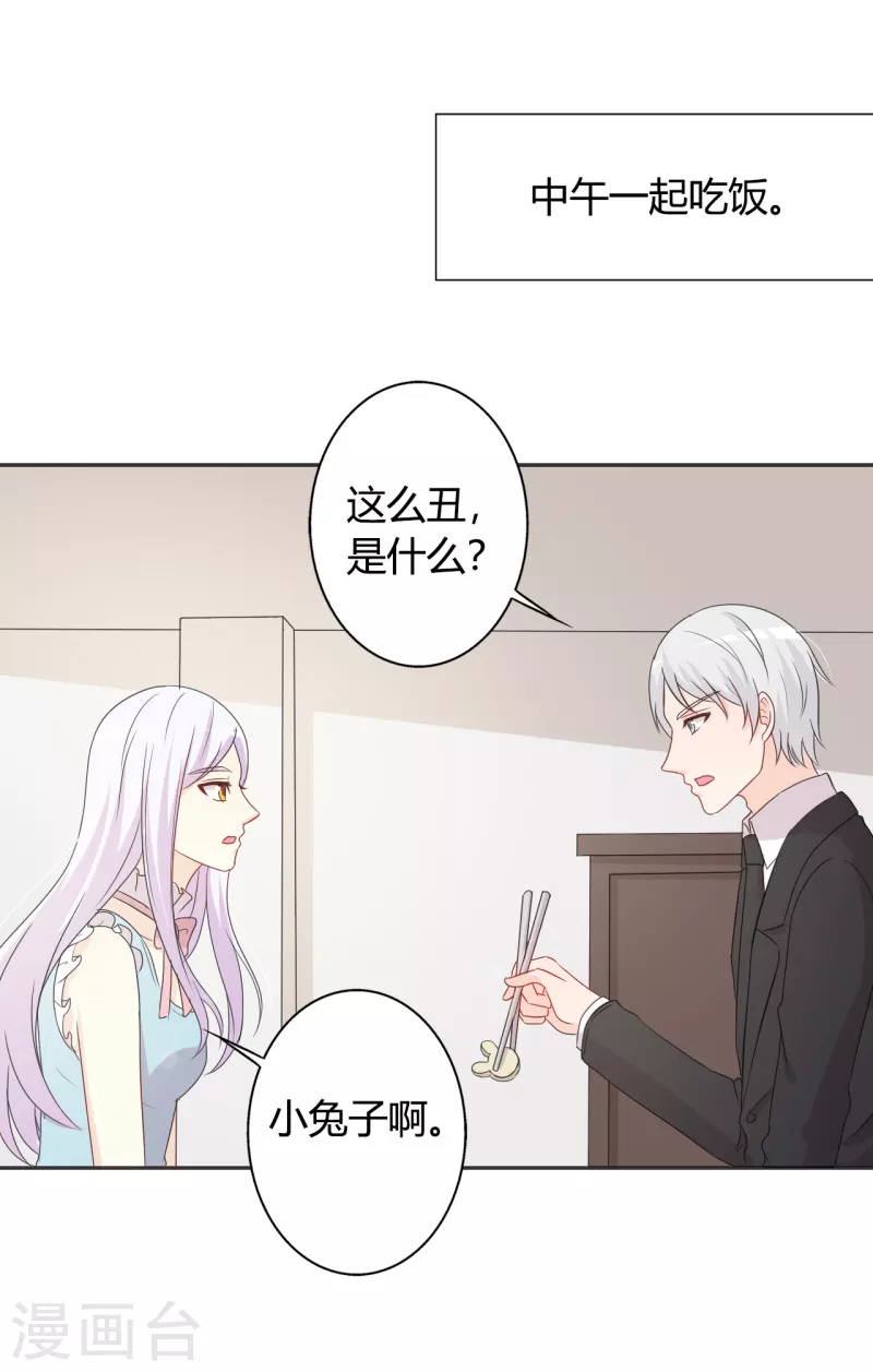 第53话 要不要尝一下-第53话