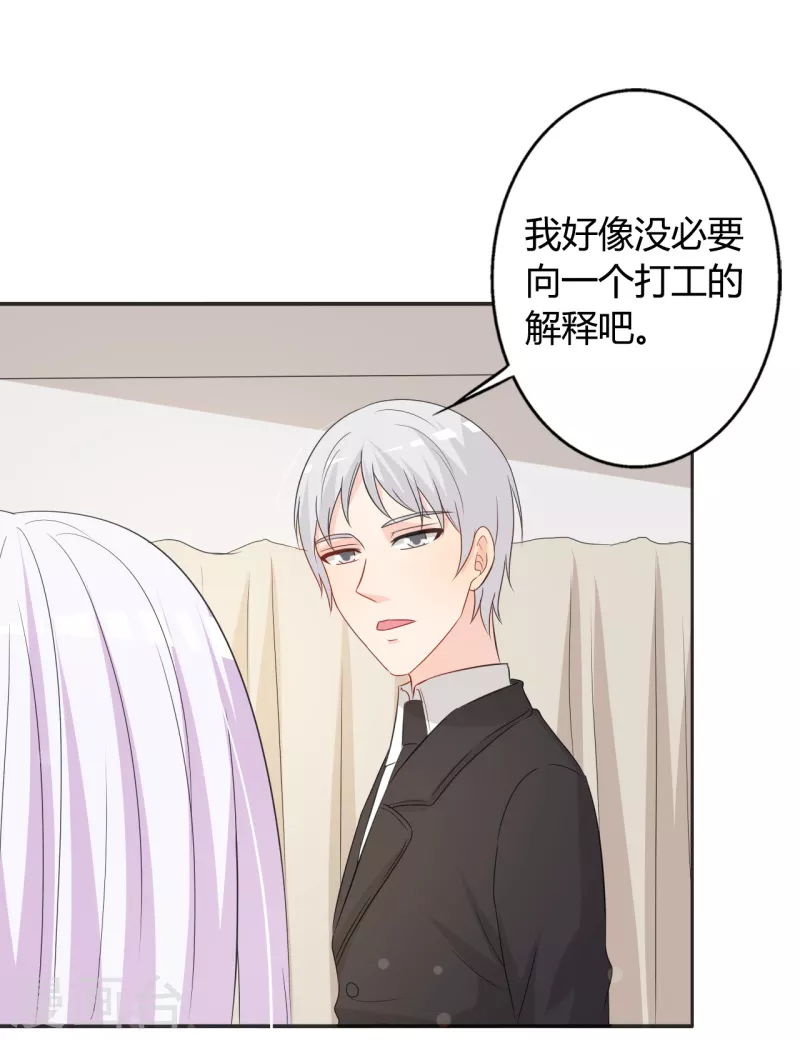 第53话 要不要尝一下-第53话