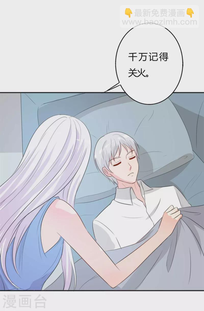 第59话 送他回家-第59话